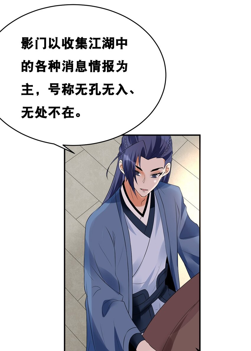 020 第二十话 老板娘有请！-第21话