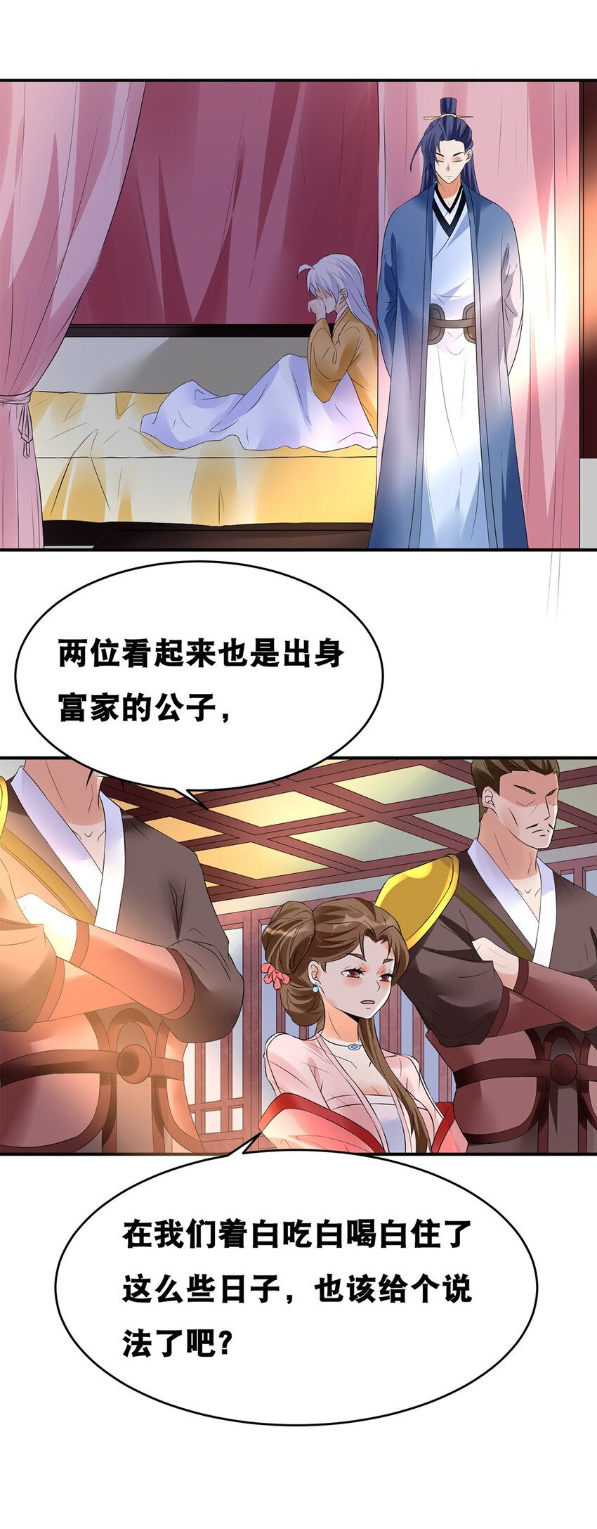 020 第二十话 老板娘有请！-第21话