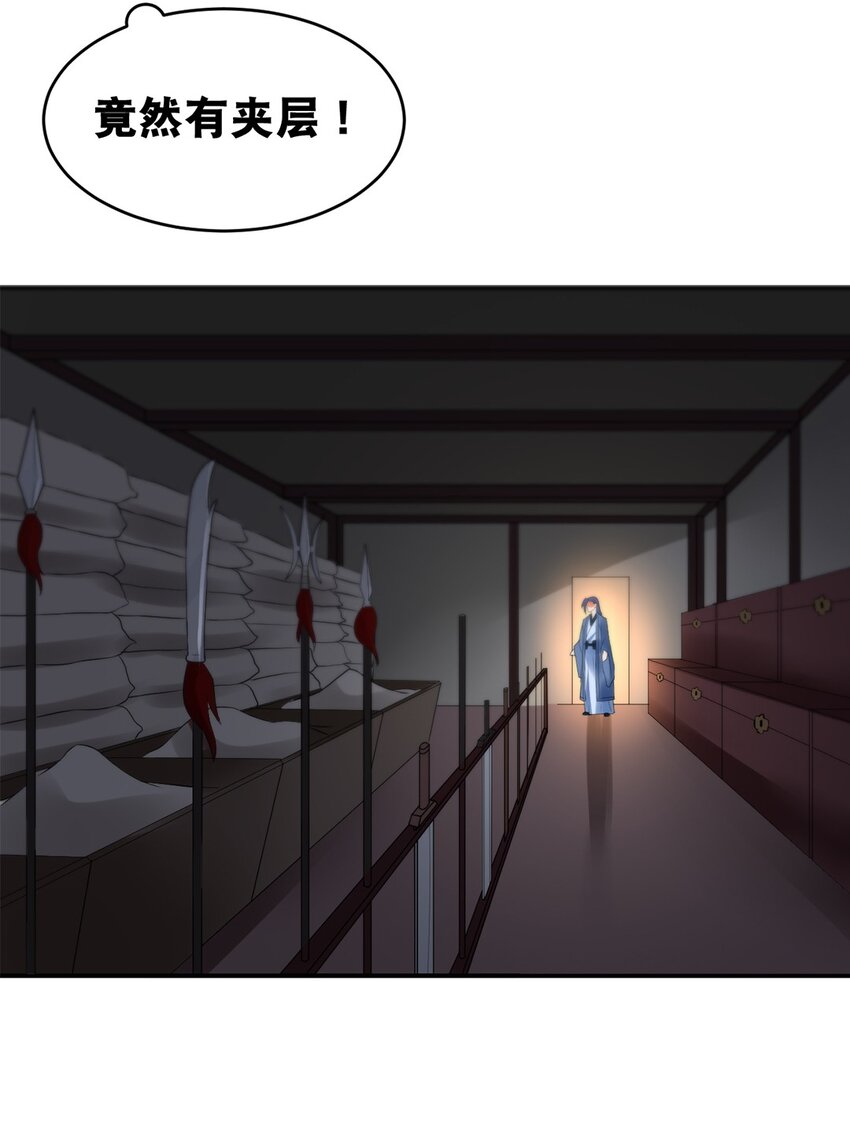 020 第二十话 老板娘有请！-第21话