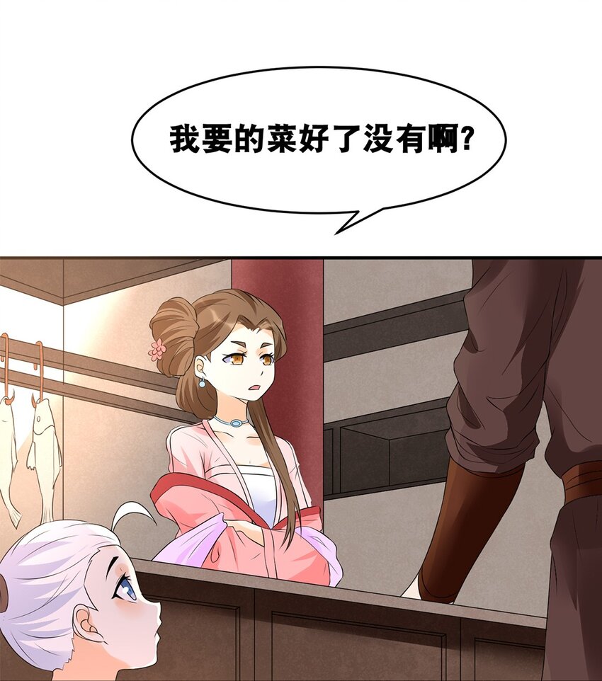 022 第二十二话 鱼儿上钩-第23话