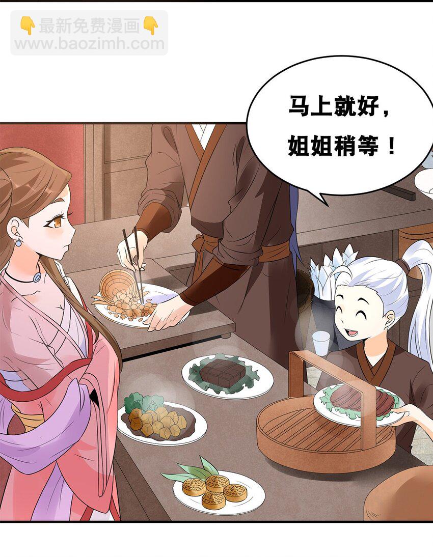 022 第二十二话 鱼儿上钩-第23话