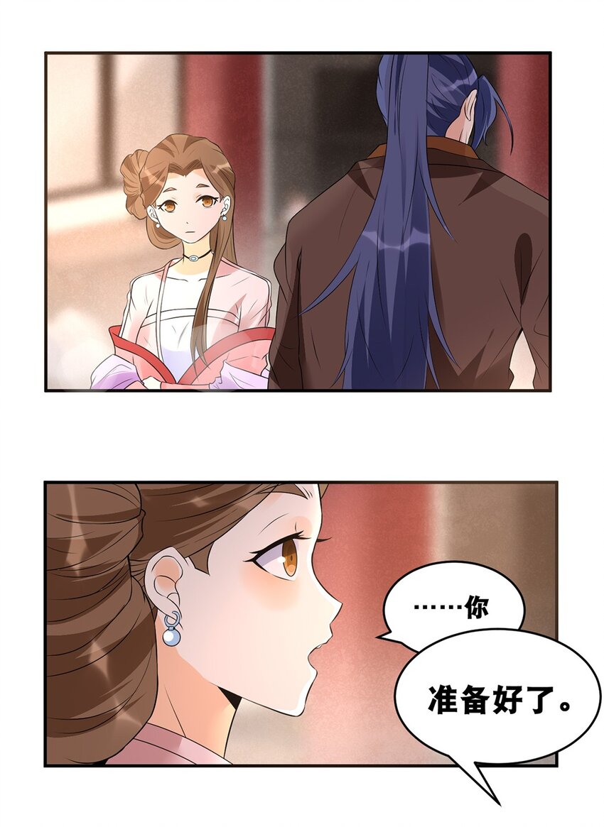 022 第二十二话 鱼儿上钩-第23话