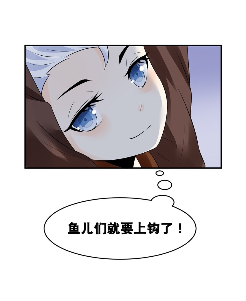 022 第二十二话 鱼儿上钩-第23话