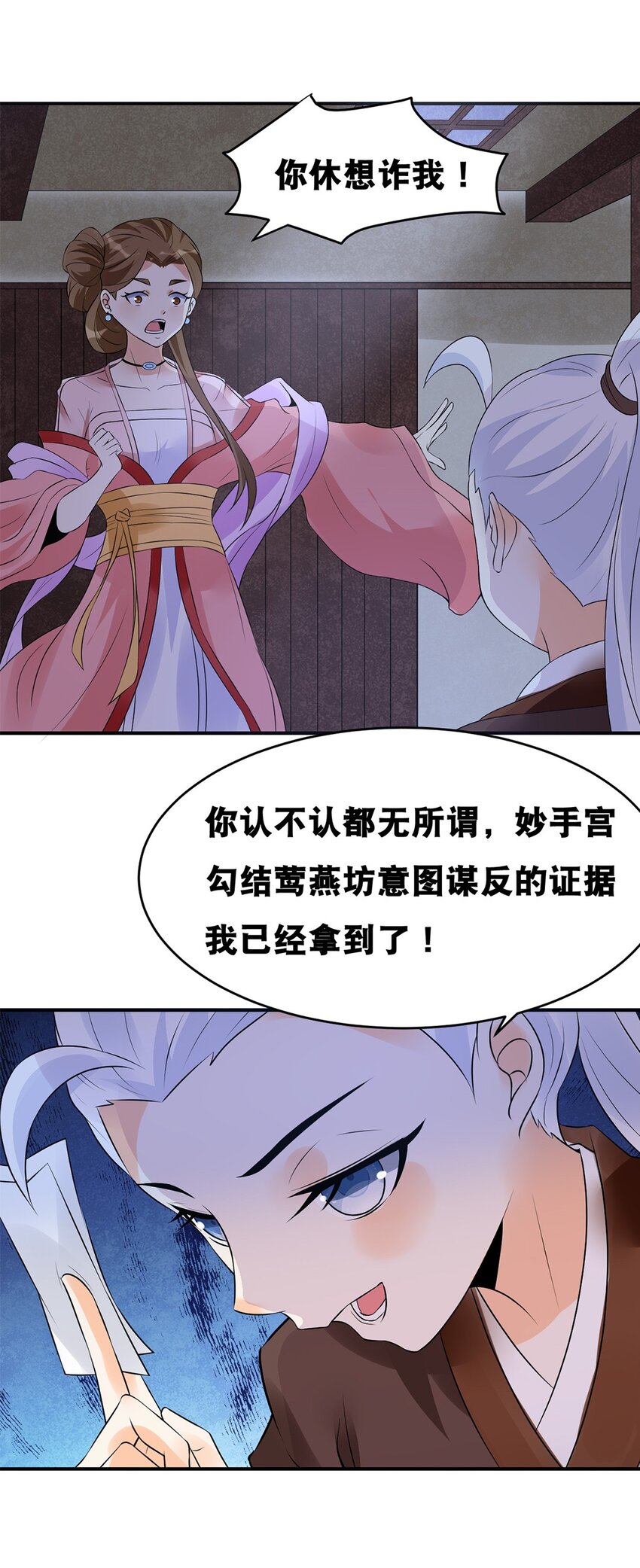 022 第二十二话 鱼儿上钩-第23话