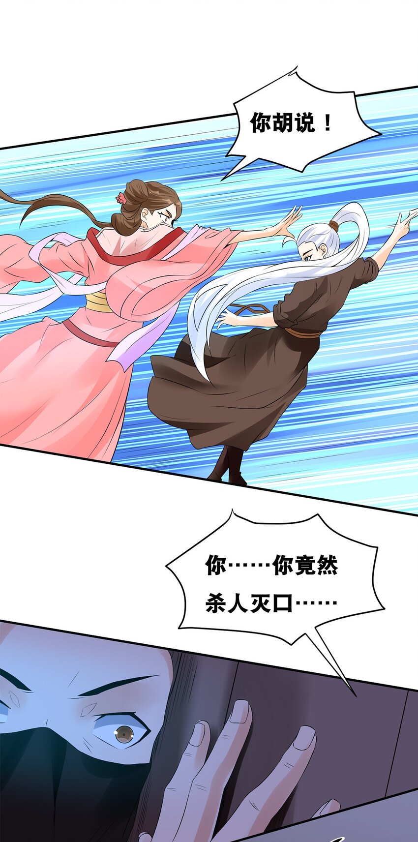 022 第二十二话 鱼儿上钩-第23话