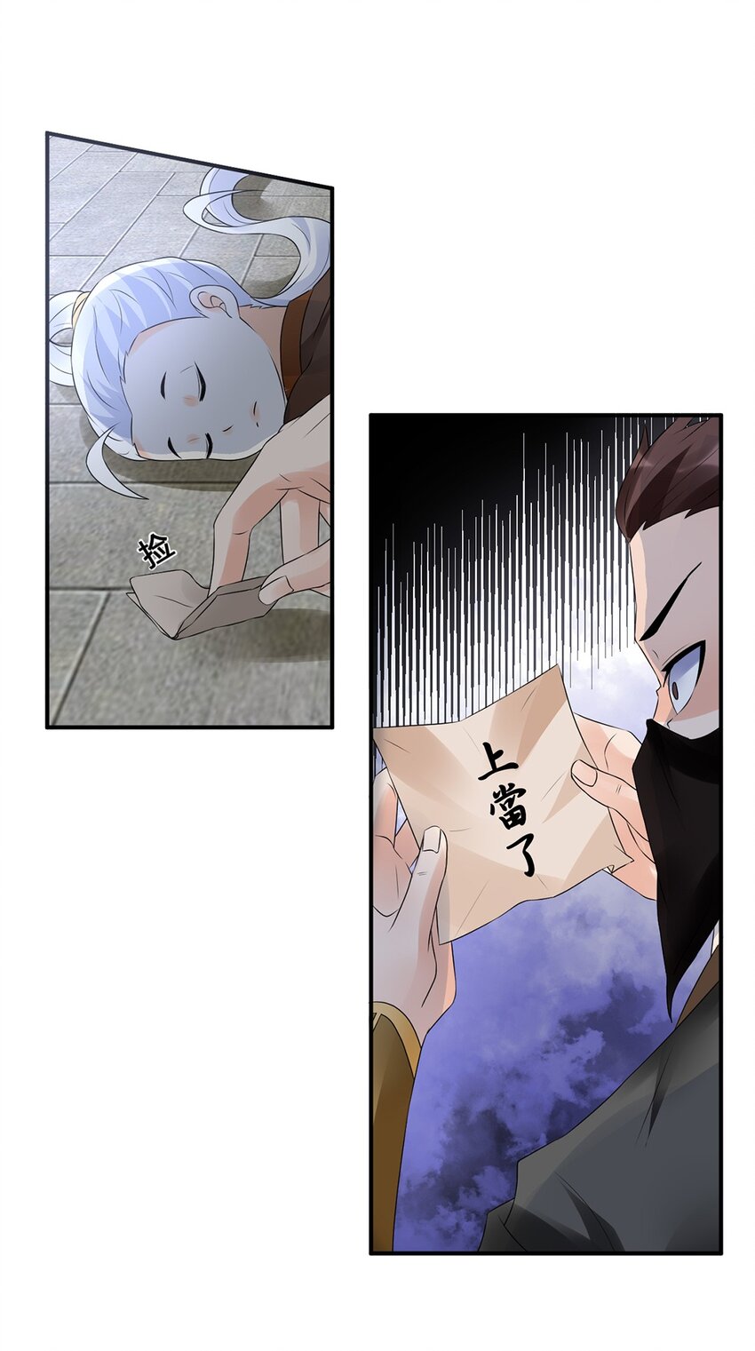 022 第二十二话 鱼儿上钩-第23话