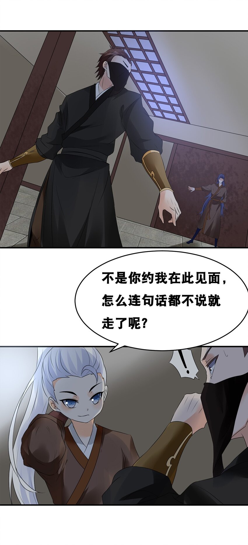 022 第二十二话 鱼儿上钩-第23话