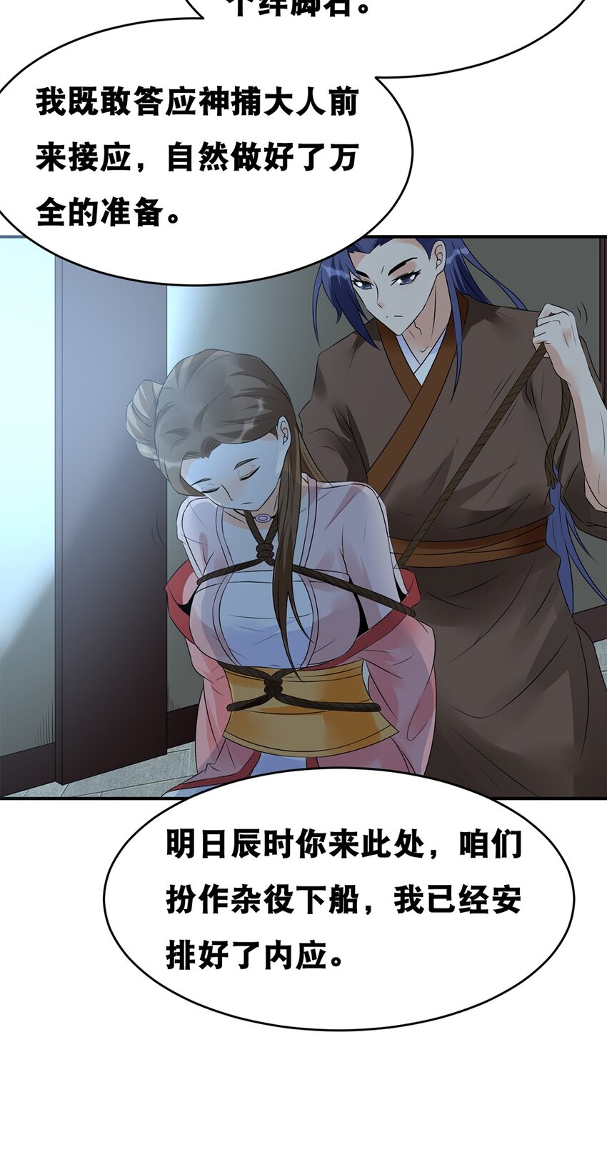 022 第二十二话 鱼儿上钩-第23话