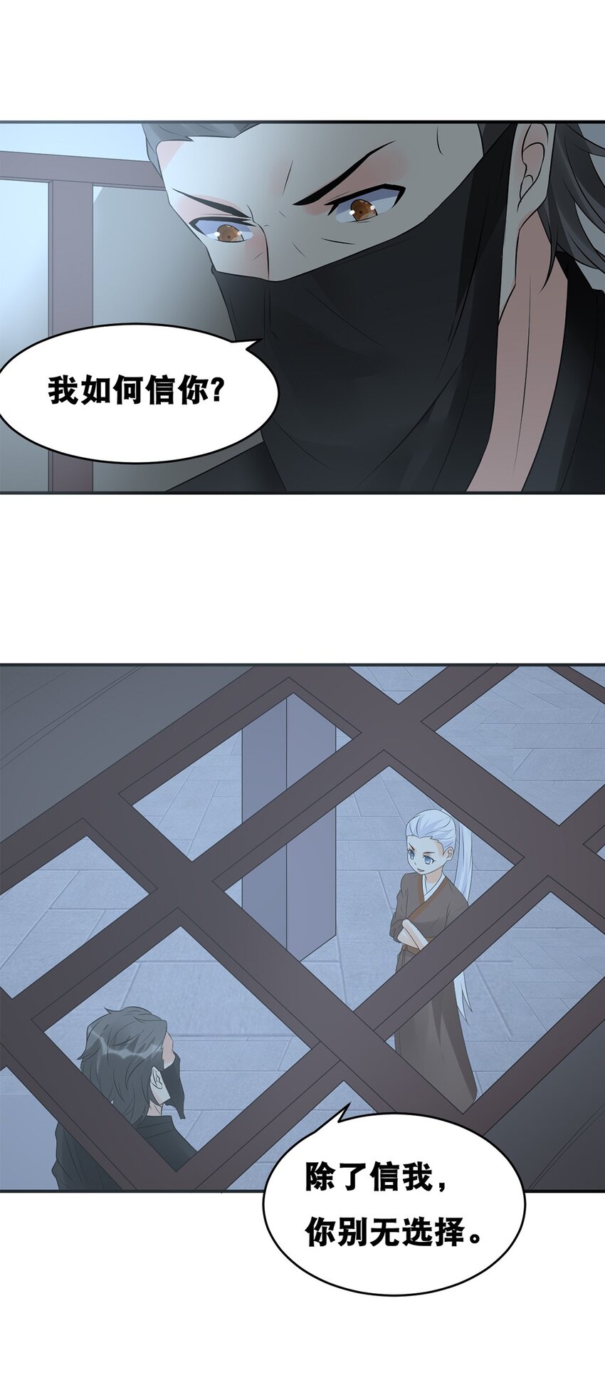 022 第二十二话 鱼儿上钩-第23话