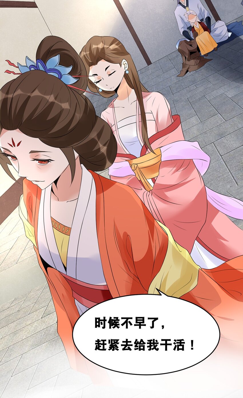 022 第二十二话 鱼儿上钩-第23话