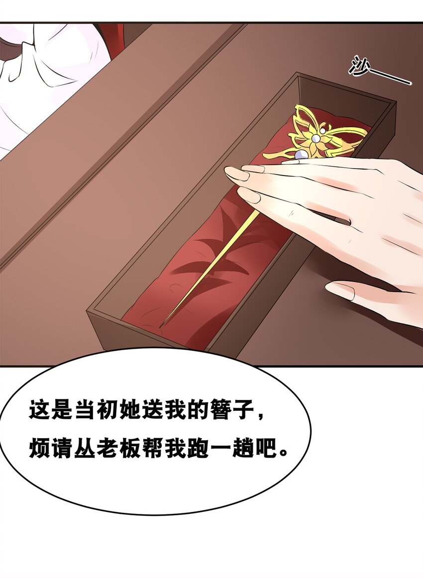 024 第二十四话 必失之镖-第25话