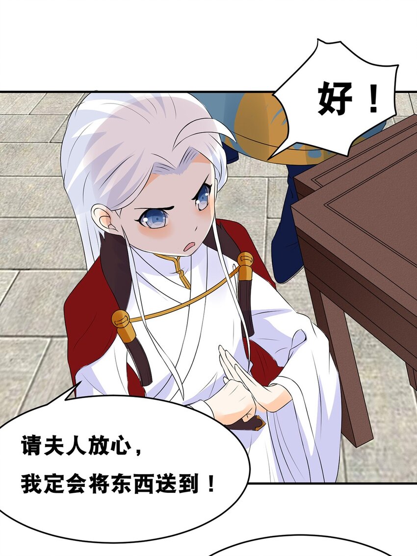 024 第二十四话 必失之镖-第25话