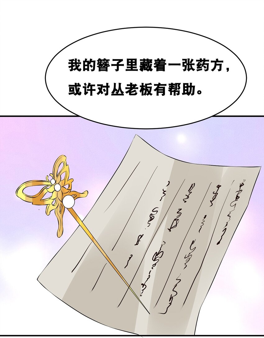 024 第二十四话 必失之镖-第25话