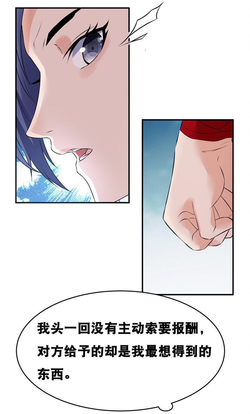 024 第二十四话 必失之镖-第25话