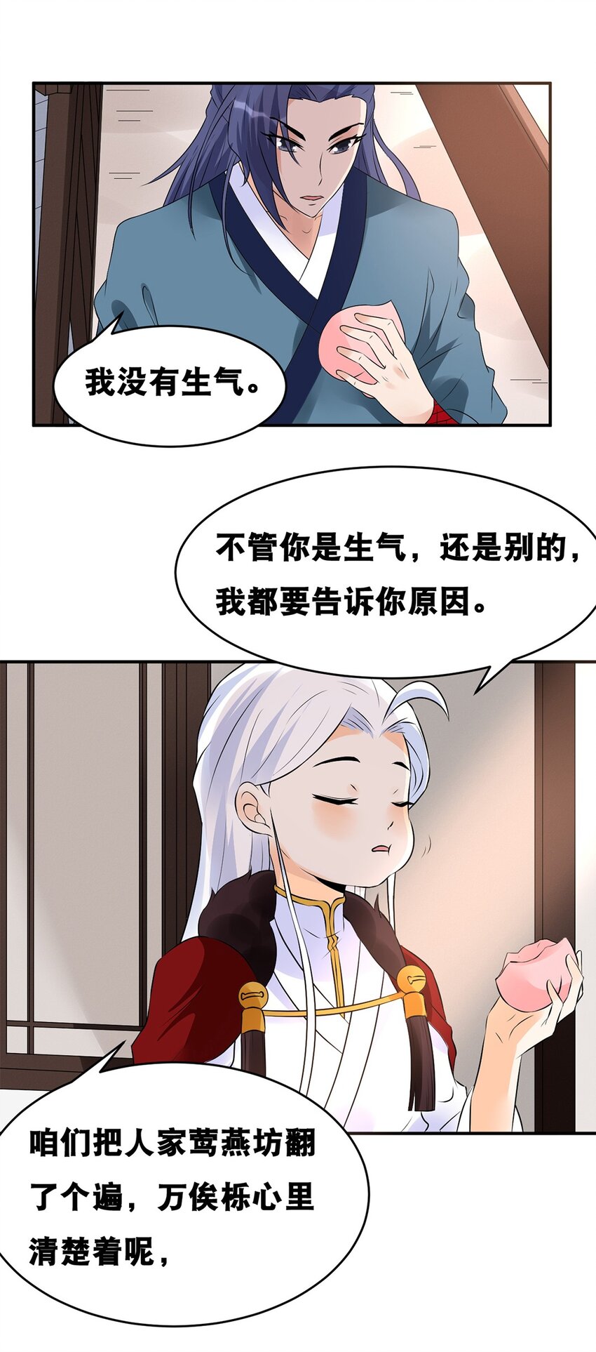 024 第二十四话 必失之镖-第25话