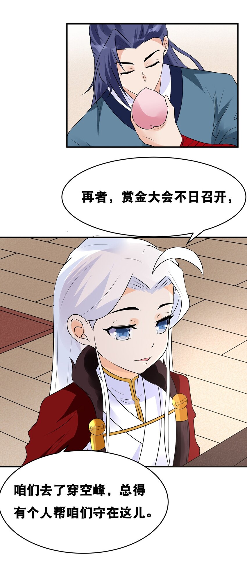 024 第二十四话 必失之镖-第25话