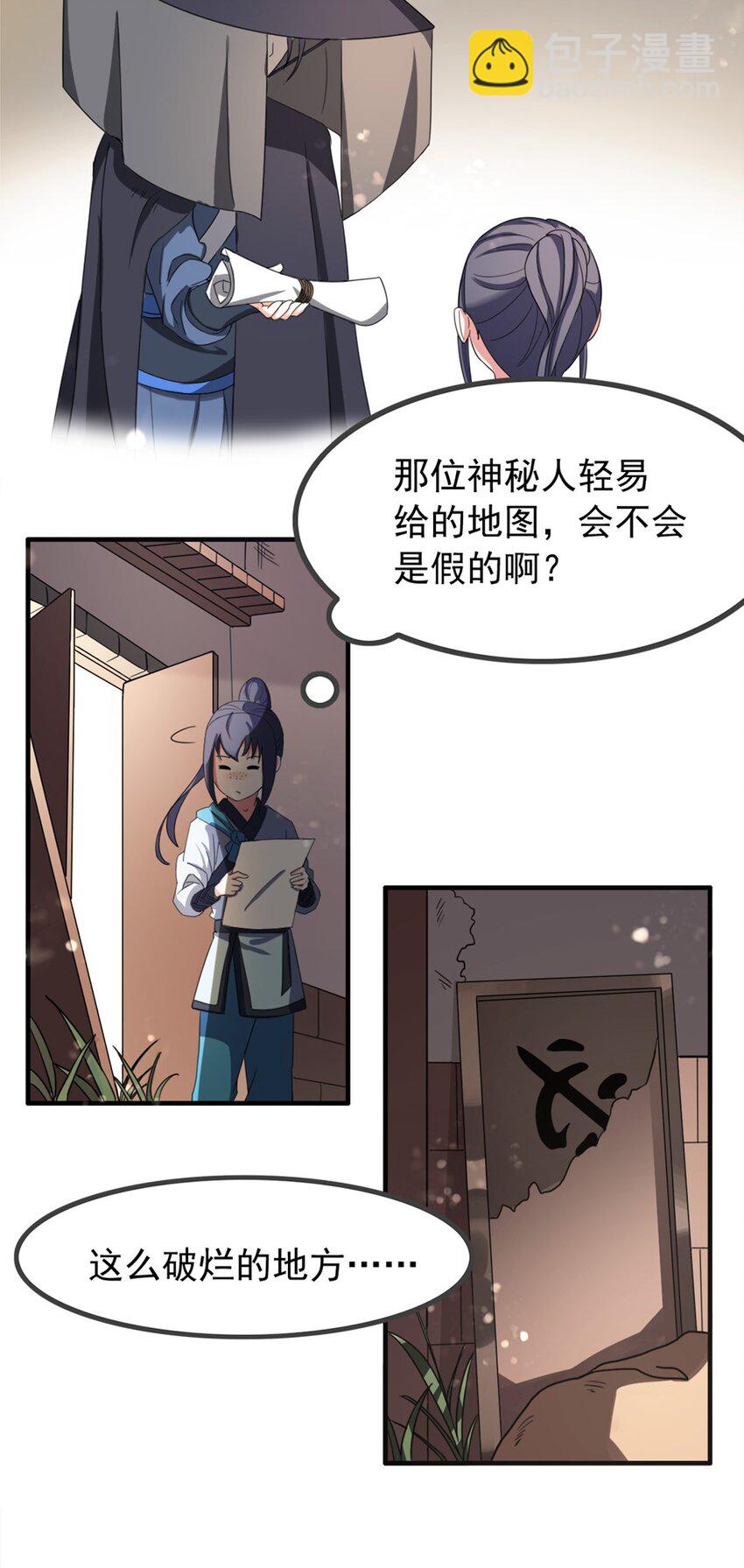 004 第四话 萌新寻梦记(1/2)-第5话