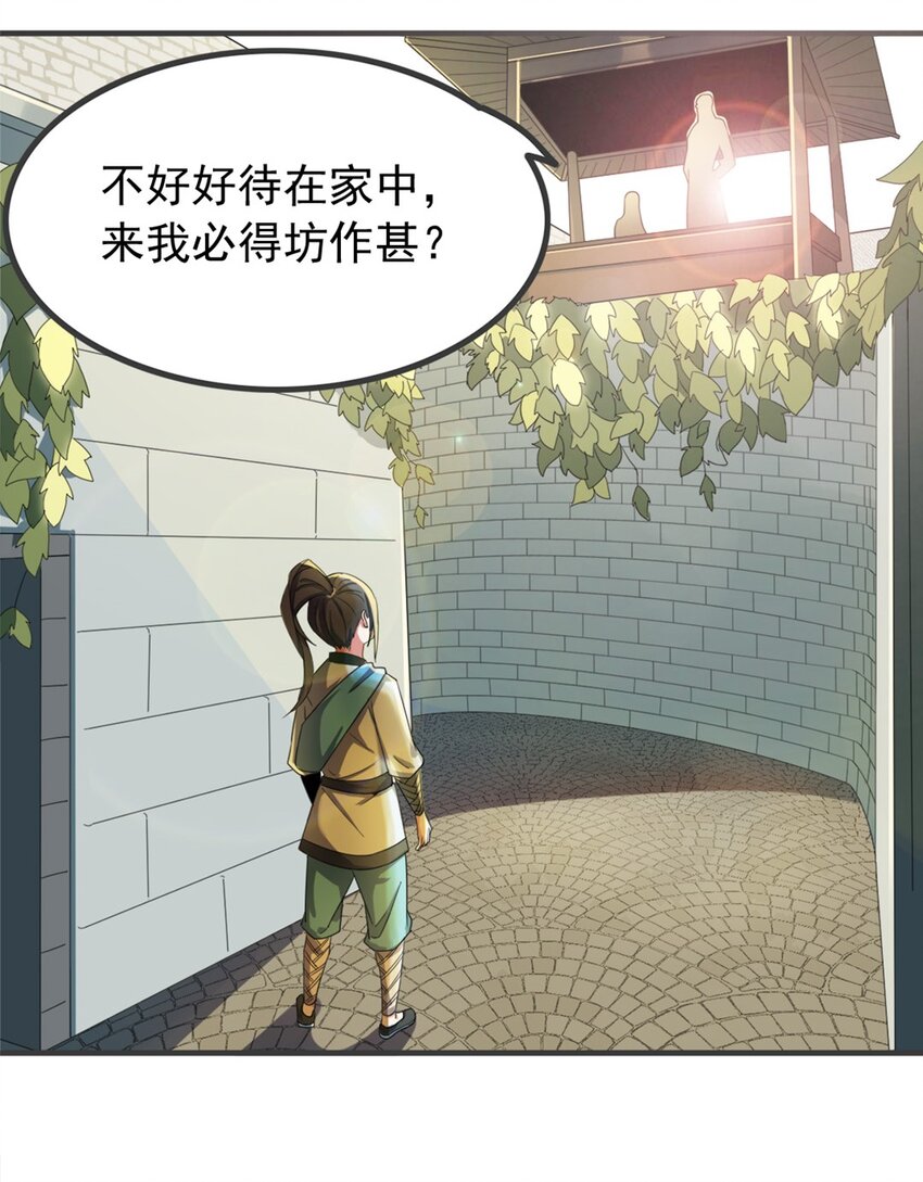 004 第四话 萌新寻梦记(1/2)-第5话