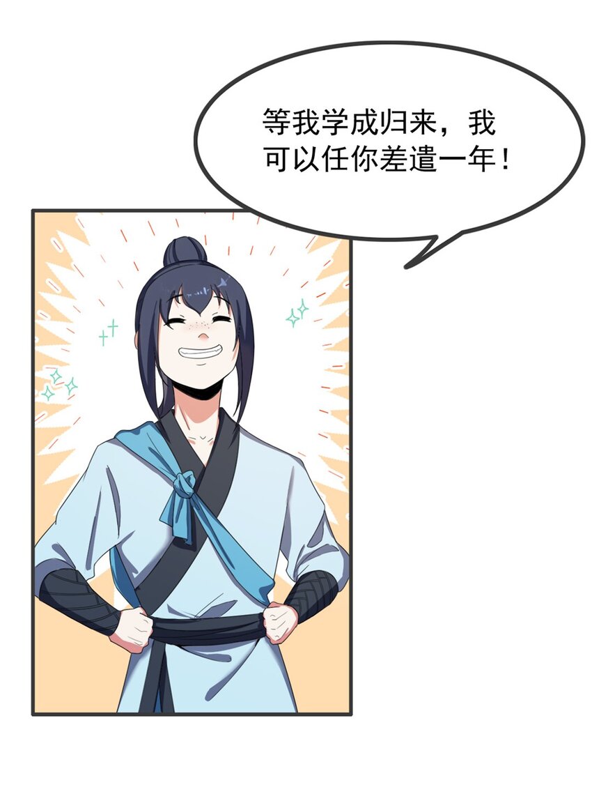 004 第四话 萌新寻梦记(1/2)-第5话