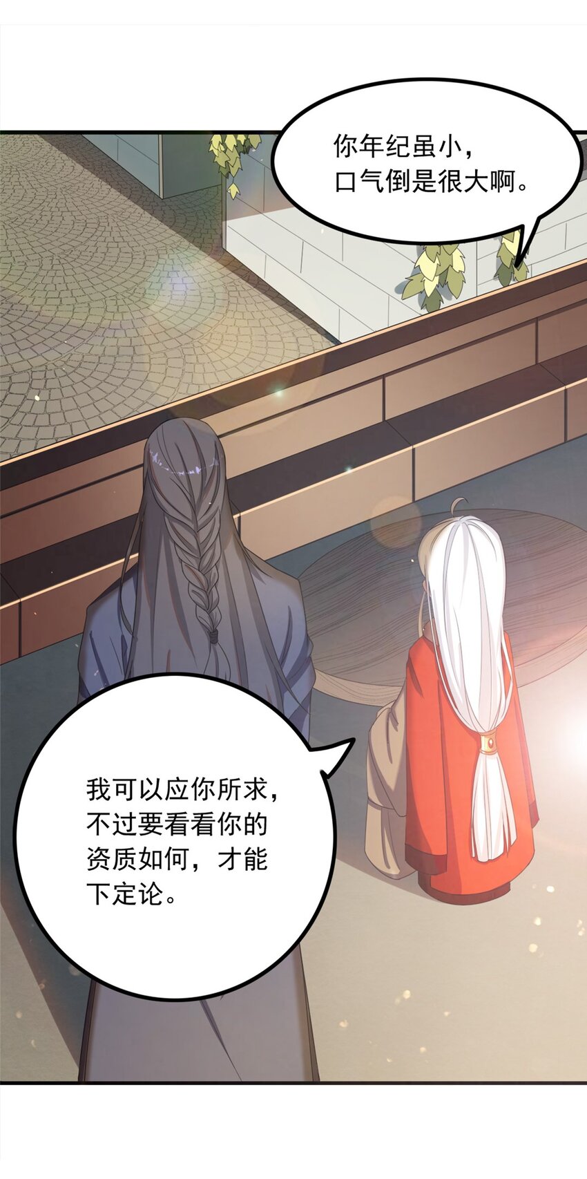 004 第四话 萌新寻梦记(1/2)-第5话