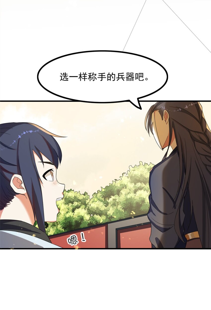 004 第四话 萌新寻梦记(1/2)-第5话