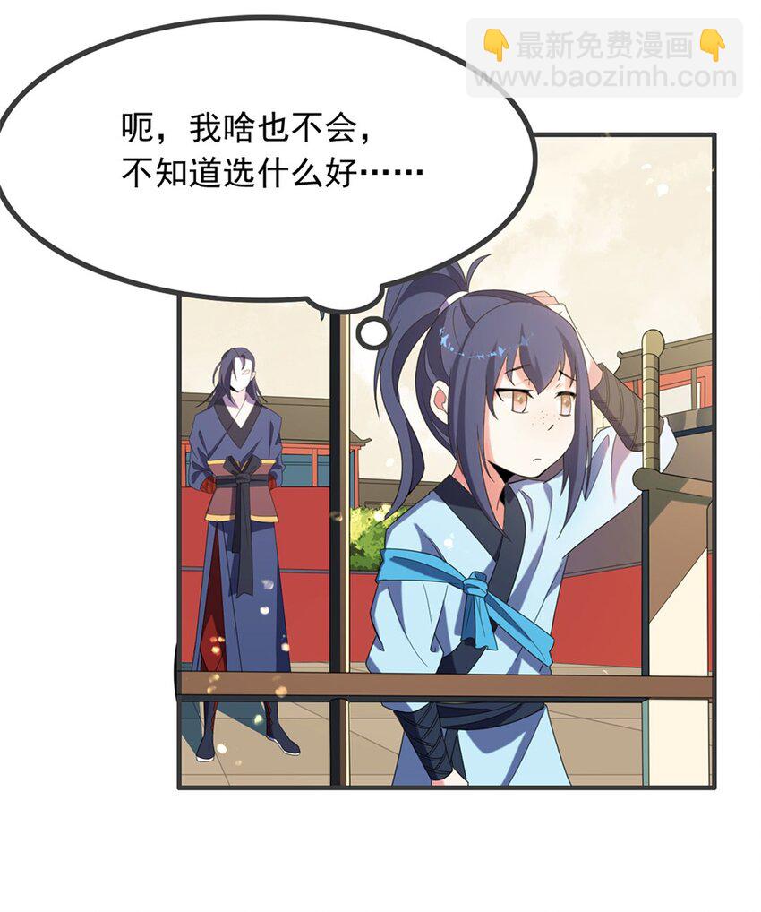 004 第四话 萌新寻梦记(1/2)-第5话