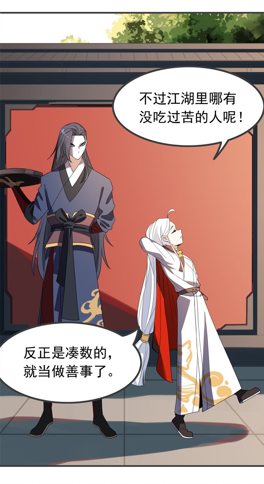 004 第四话 萌新寻梦记(1/2)-第5话