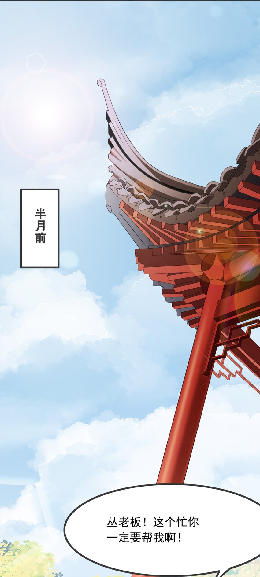 004 第四话 萌新寻梦记(1/2)-第5话