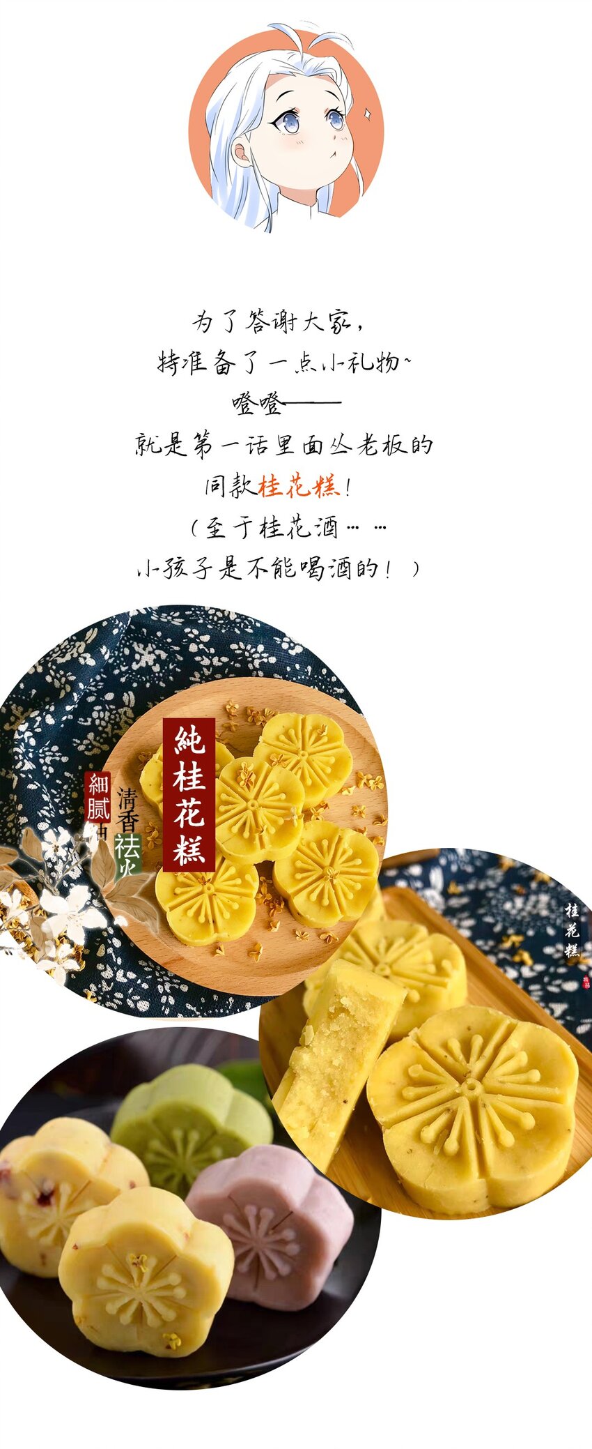 004 第四话 萌新寻梦记(1/2)-第5话