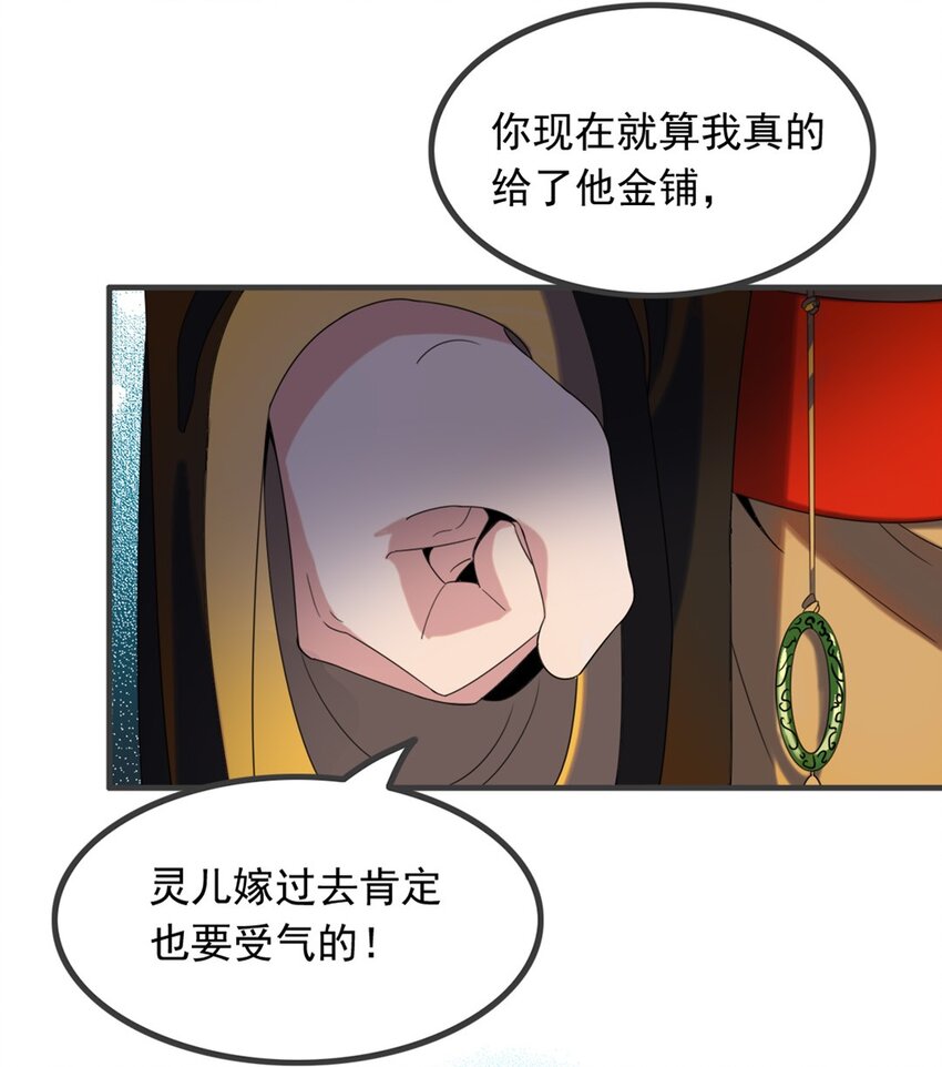 004 第四话 萌新寻梦记(1/2)-第5话