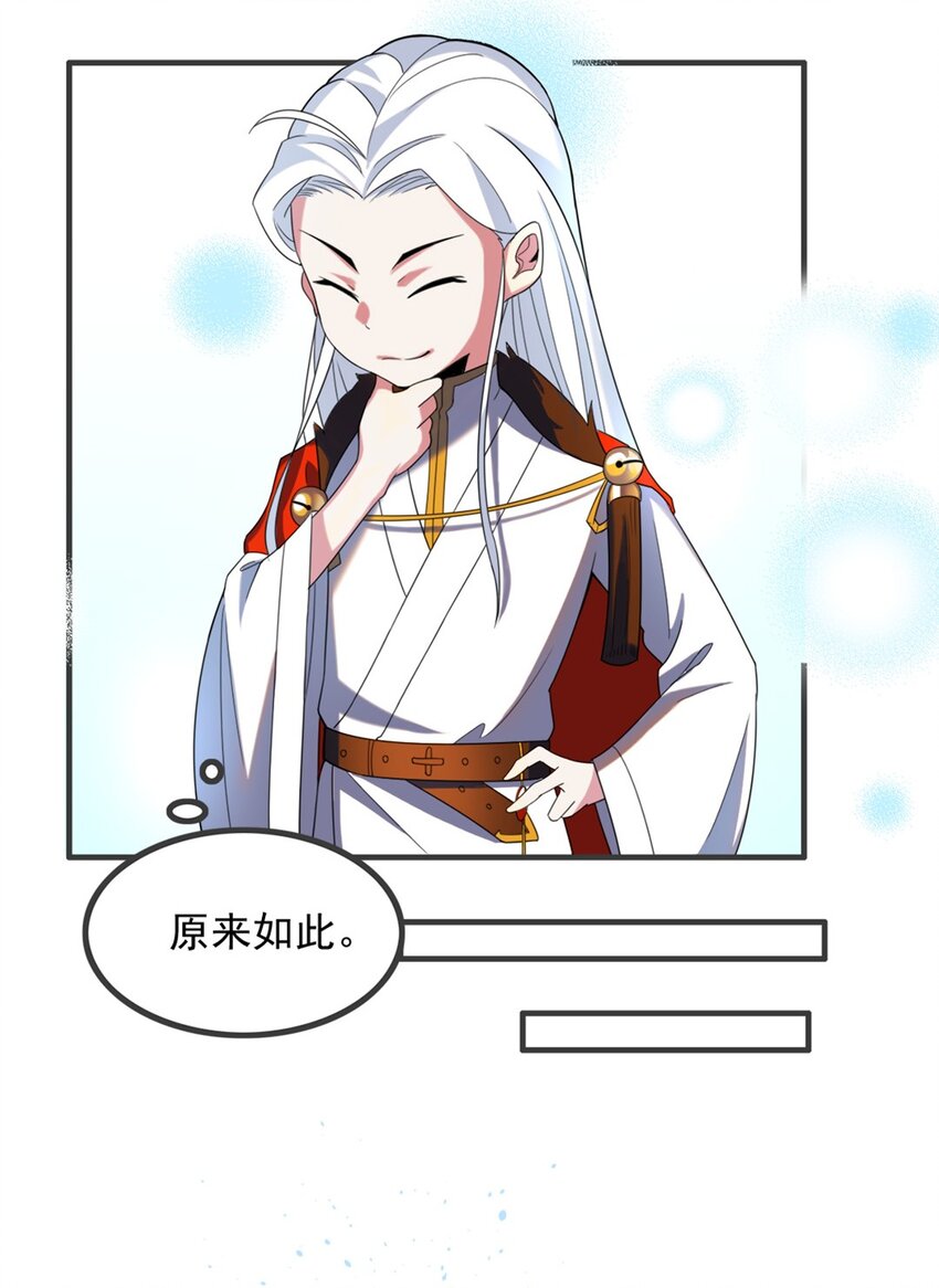 004 第四话 萌新寻梦记(1/2)-第5话