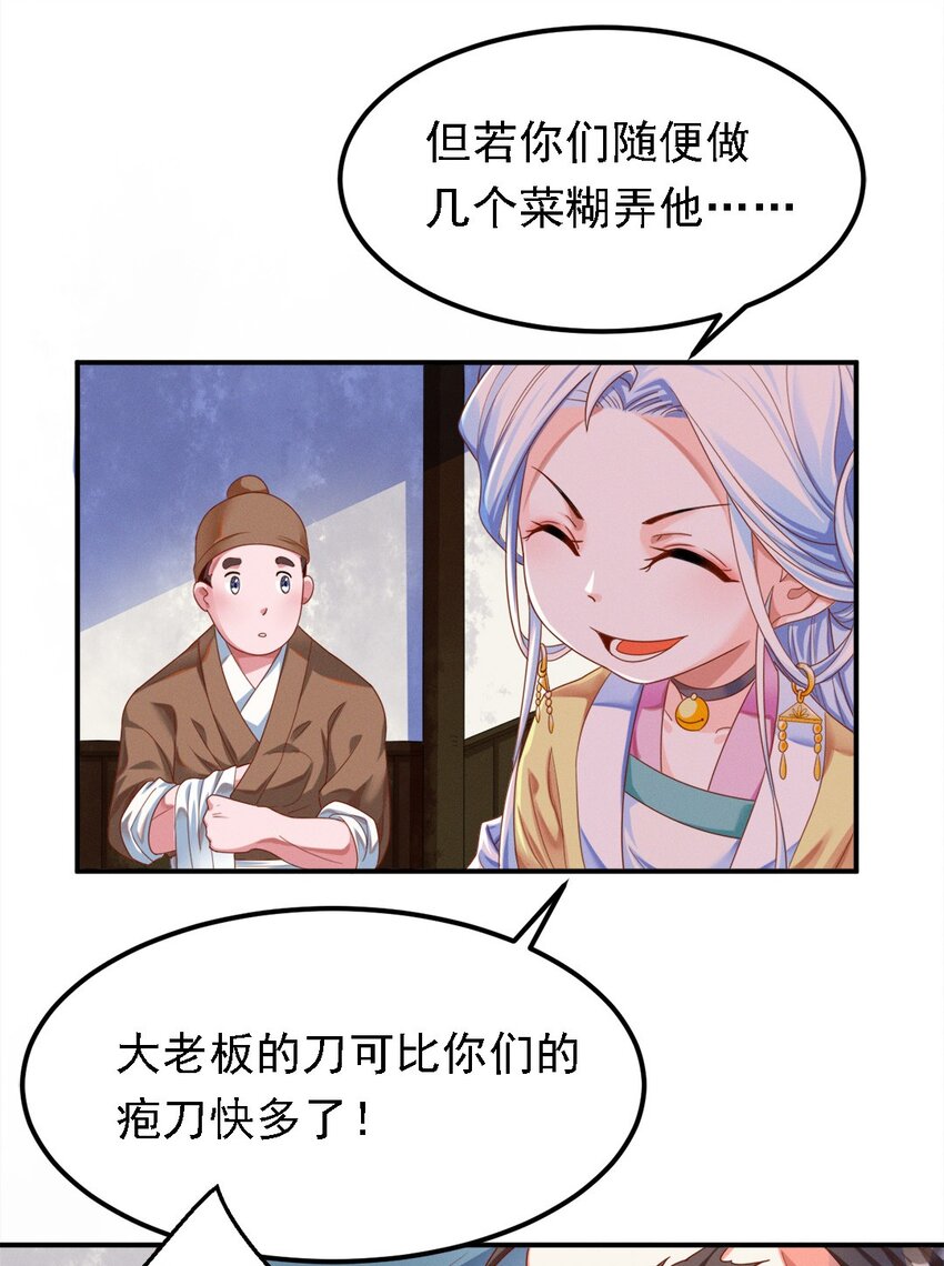 006 第六话 不是丫头是大小姐？-第7话