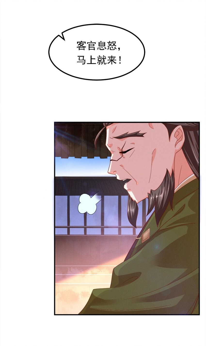 006 第六话 不是丫头是大小姐？-第7话