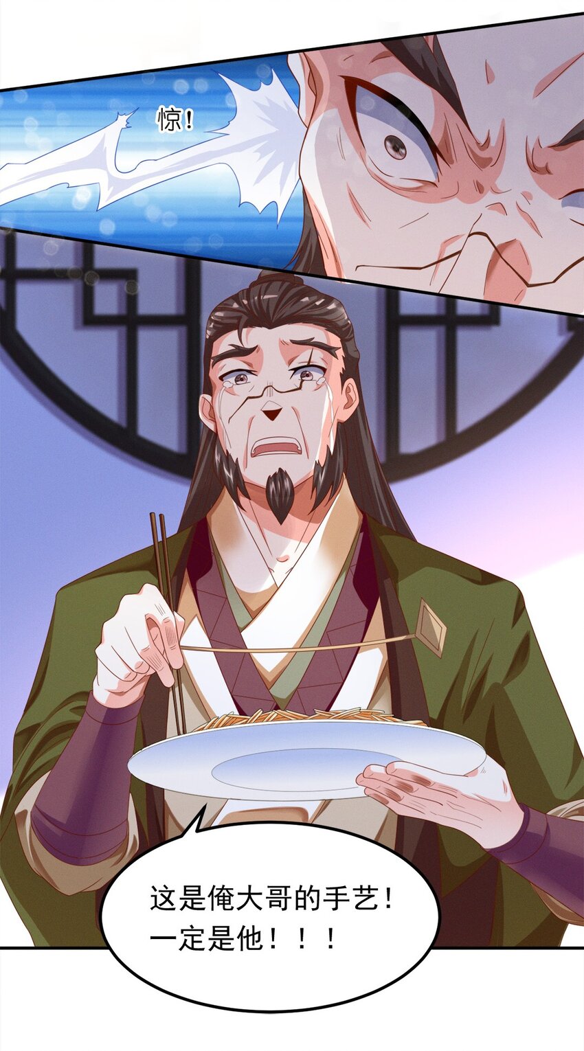 006 第六话 不是丫头是大小姐？-第7话