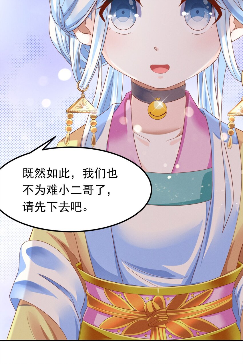 006 第六话 不是丫头是大小姐？-第7话