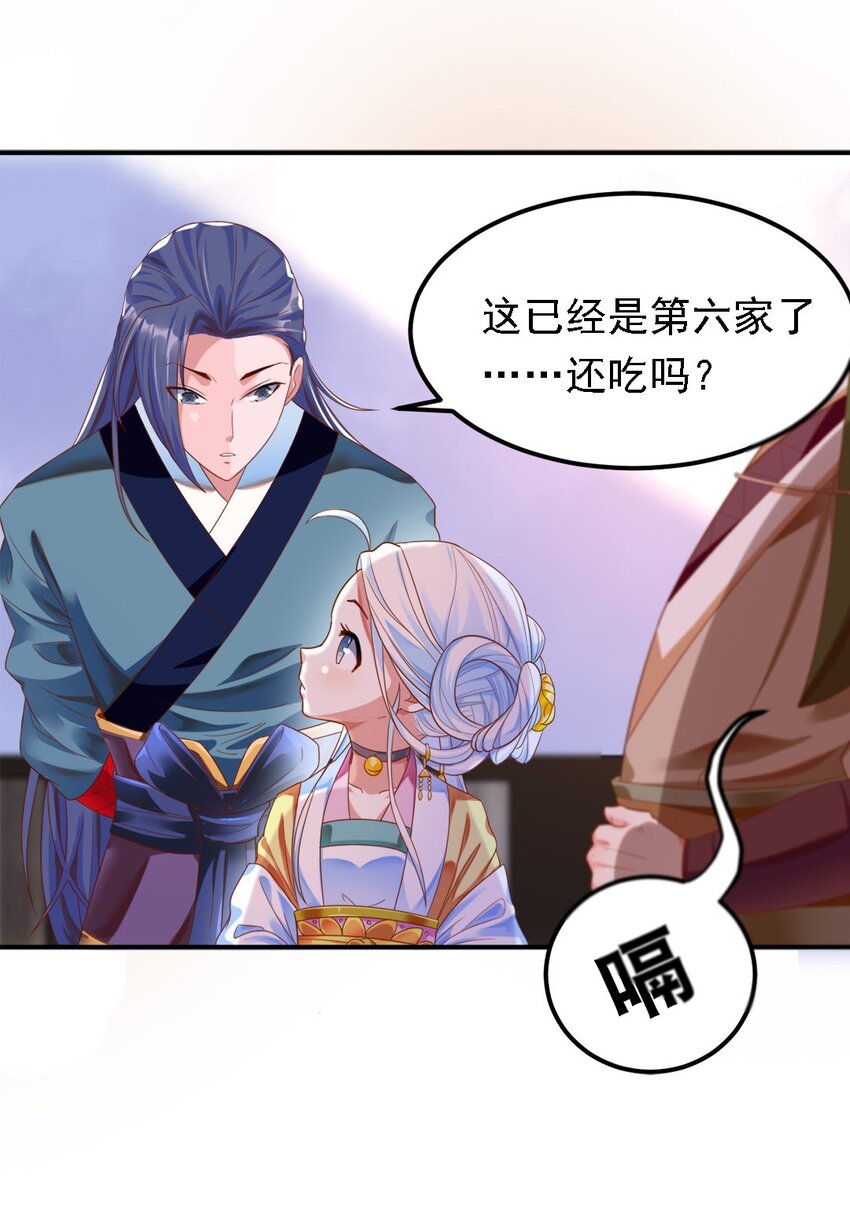 006 第六话 不是丫头是大小姐？-第7话