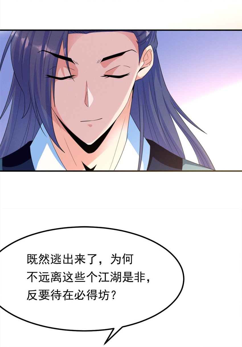 008 第八话 天下第一杀手！-第9话