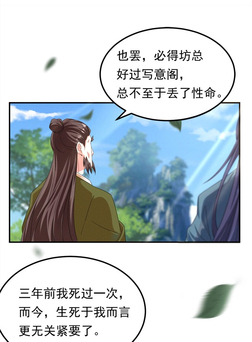 008 第八话 天下第一杀手！-第9话