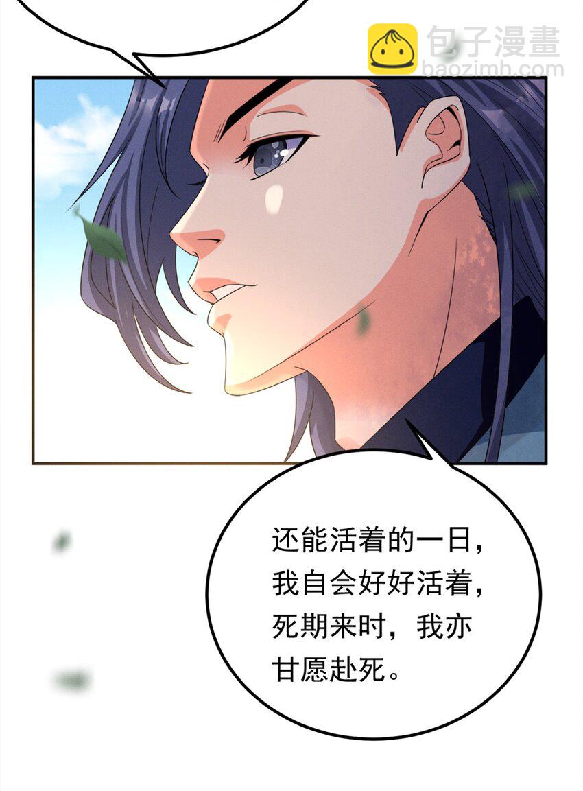 008 第八话 天下第一杀手！-第9话