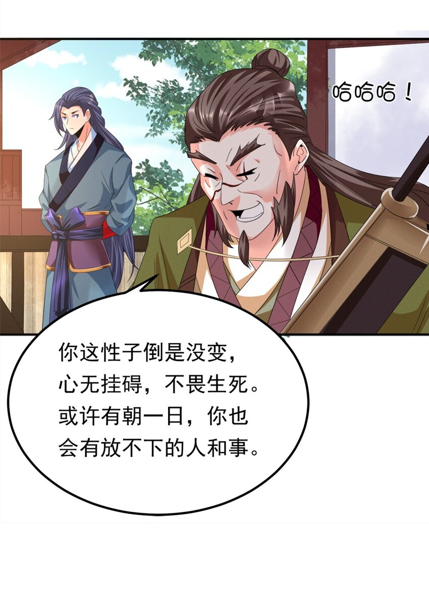 008 第八话 天下第一杀手！-第9话