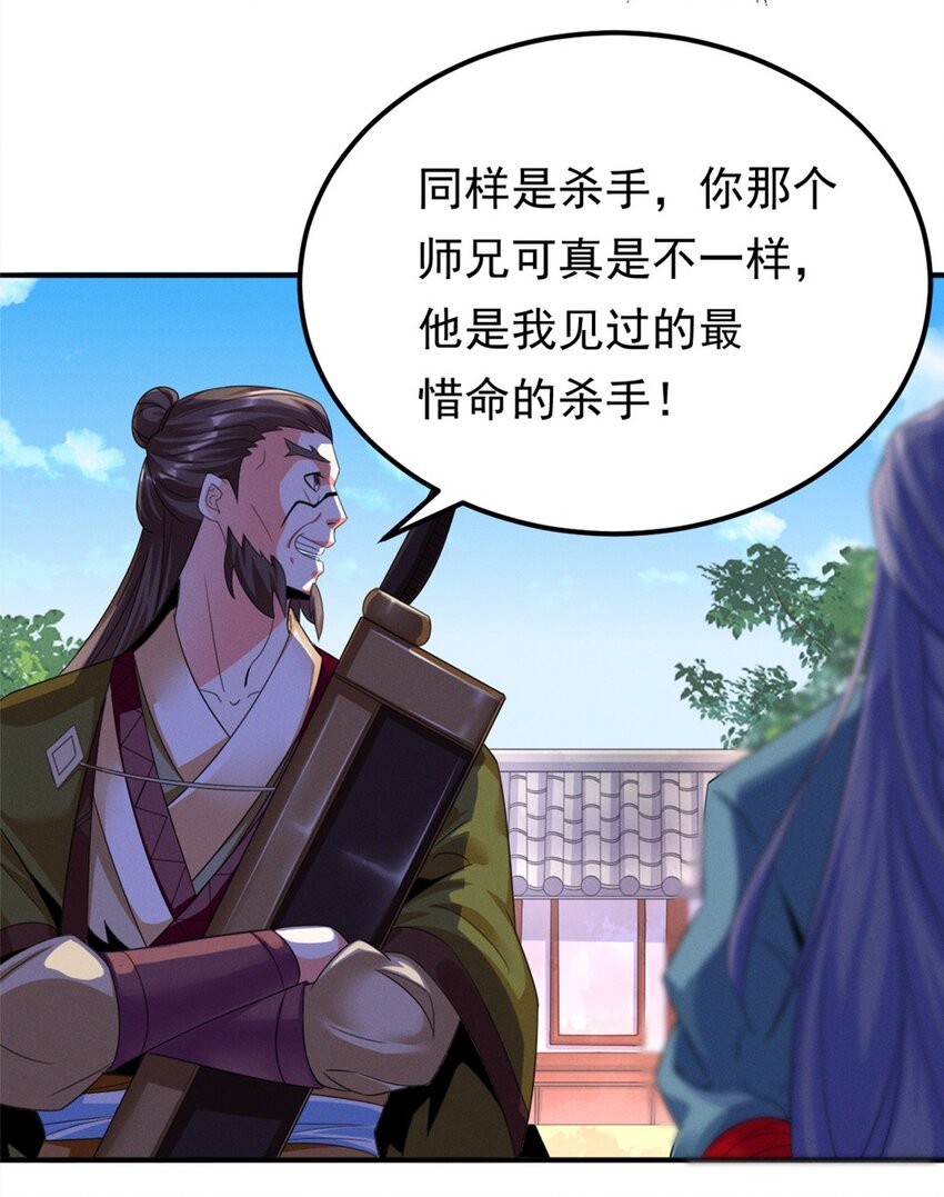 008 第八话 天下第一杀手！-第9话