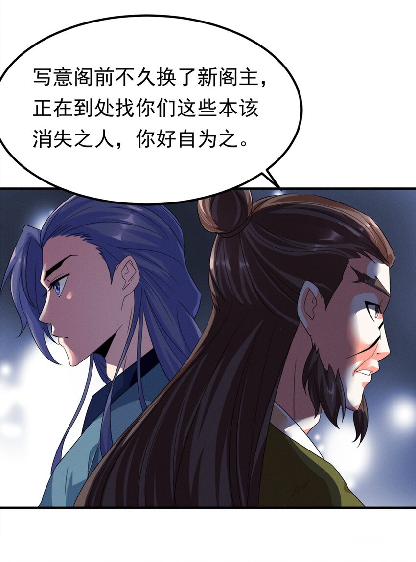 008 第八话 天下第一杀手！-第9话