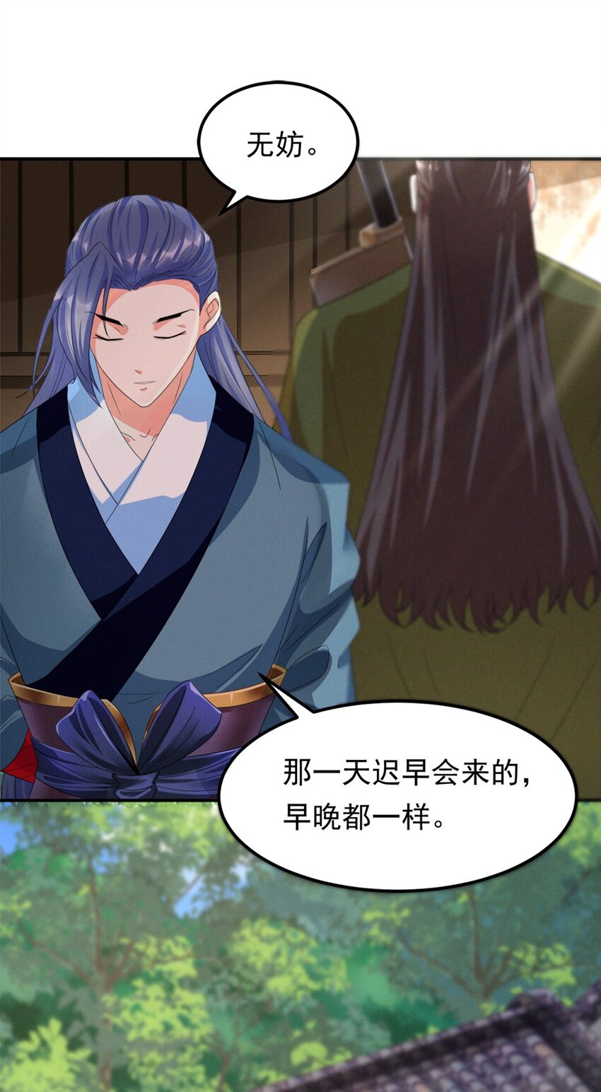 008 第八话 天下第一杀手！-第9话