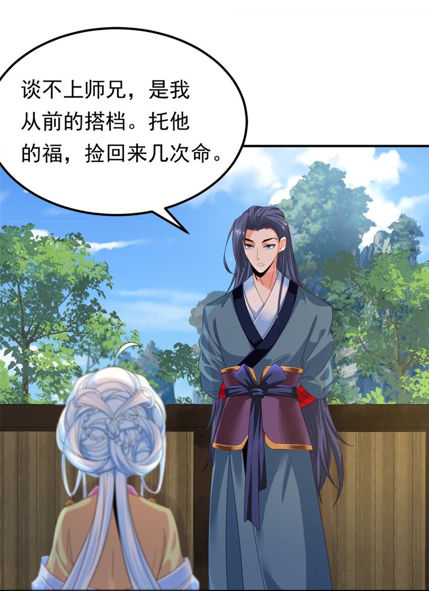 008 第八话 天下第一杀手！-第9话