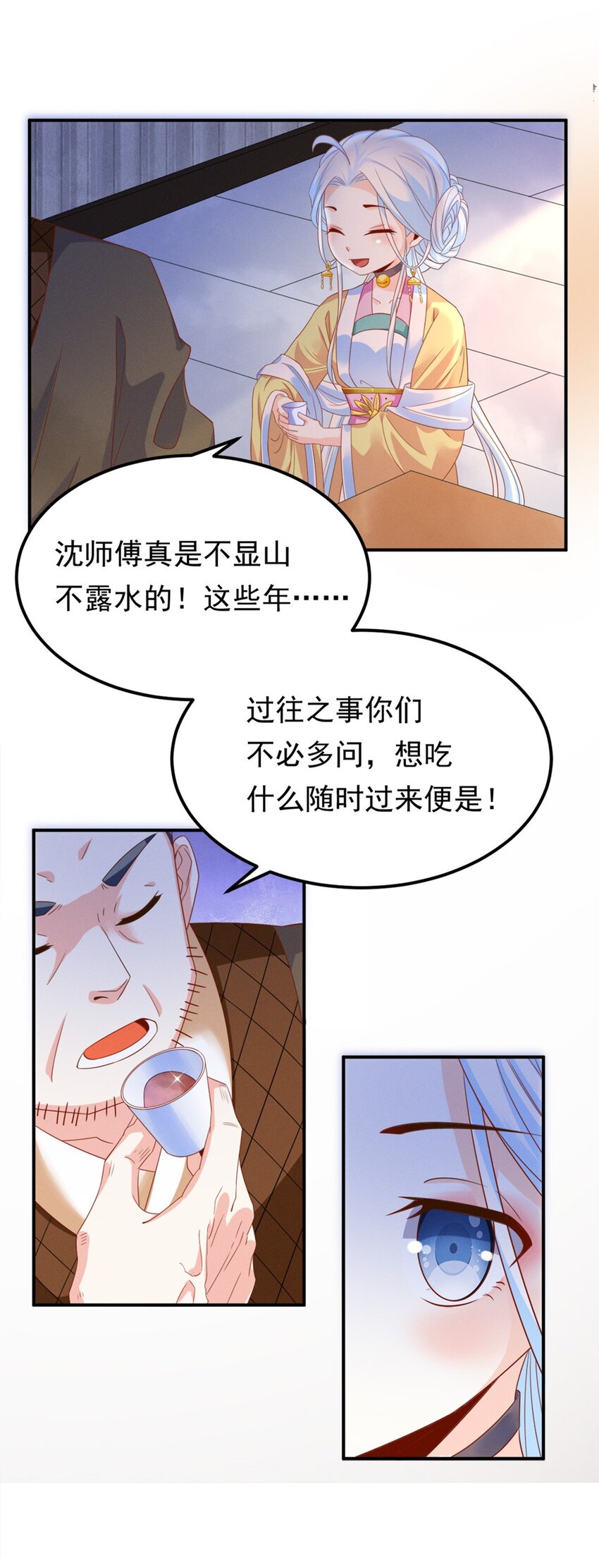 008 第八话 天下第一杀手！-第9话