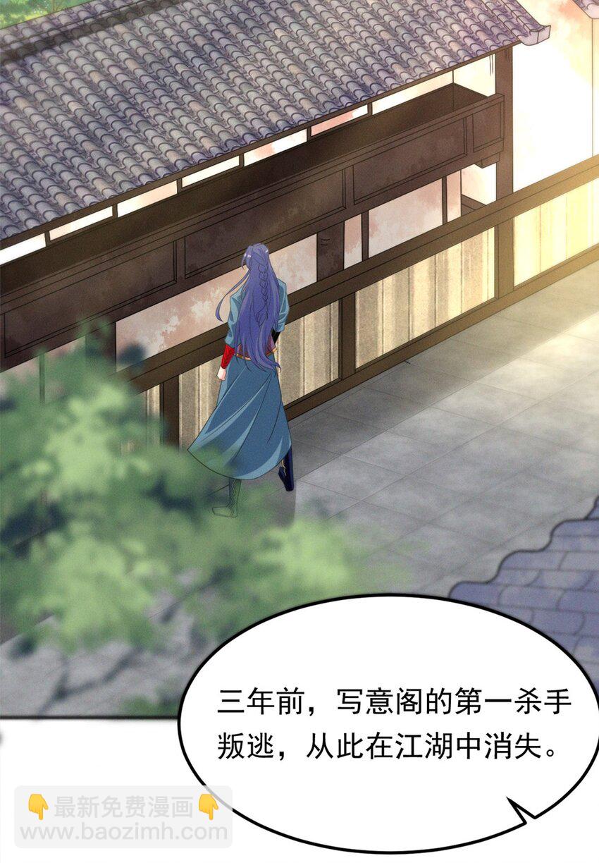 008 第八话 天下第一杀手！-第9话