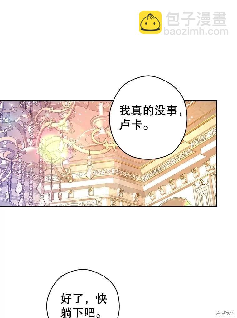 試着換個類型吧 - 第109話(1/3) - 3