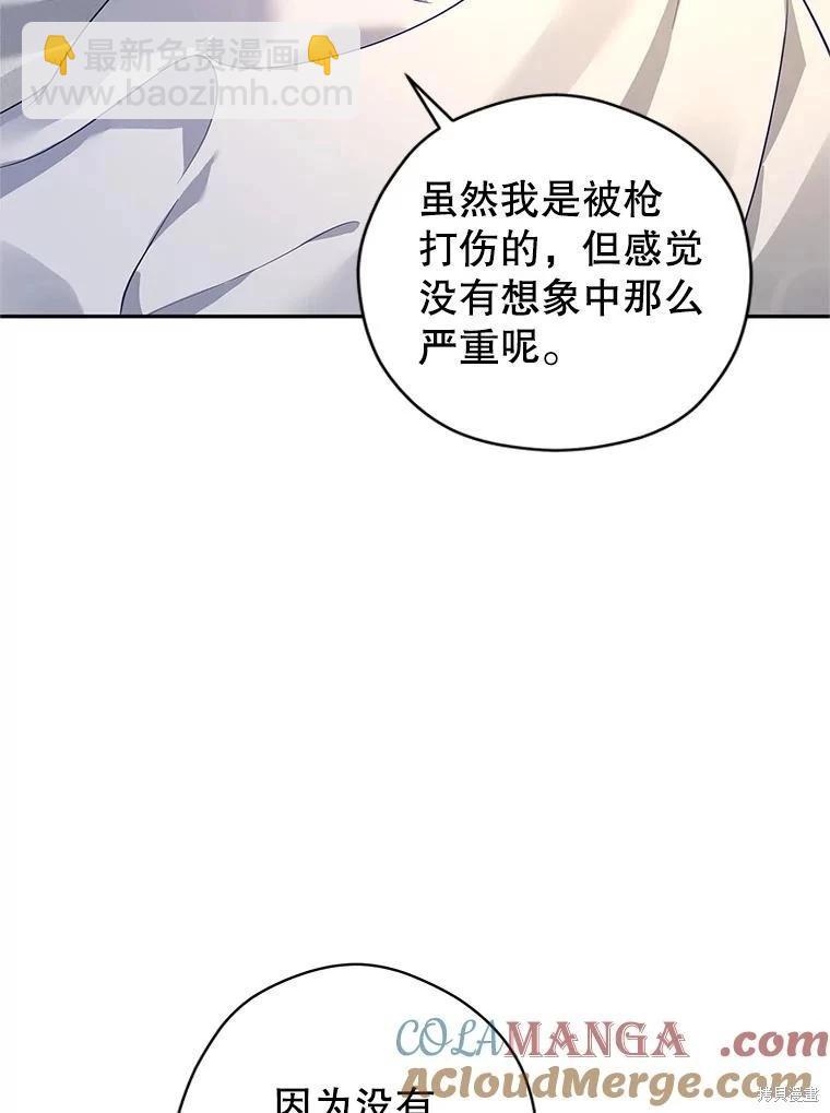 試着換個類型吧 - 第109話(1/3) - 5