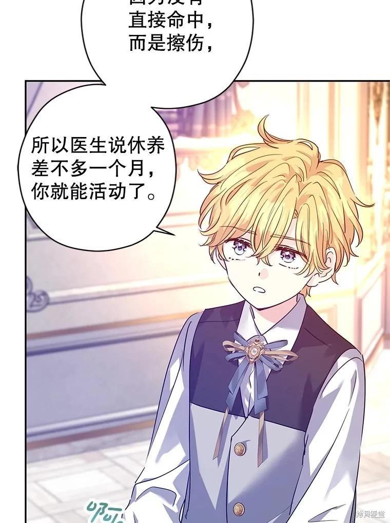 試着換個類型吧 - 第109話(1/3) - 6