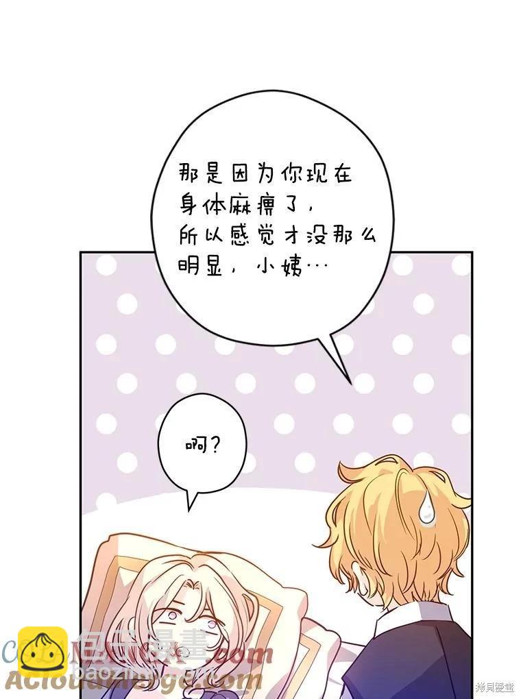 試着換個類型吧 - 第109話(1/3) - 1